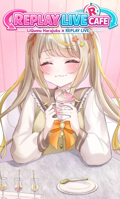 りぷらい！ 2026年 コラボカフェイラスト