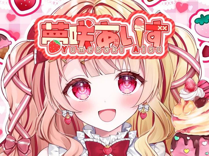 夢咲あいす アイコン