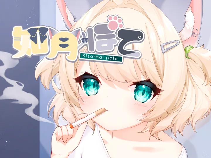 如月ぽて アイコン