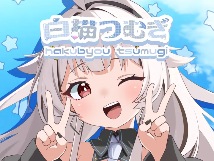 白描つむぎ アイコン